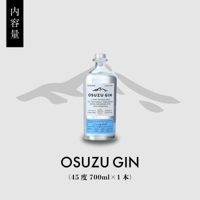 OSUZU　GIN(700ml×1本)