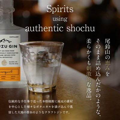 OSUZU GIN Kumquat(金柑)200ml