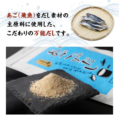 あごふりだし7.5g×30包×7袋セット