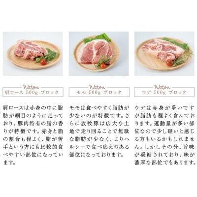 放牧和豚Supremeセット　計3,000g