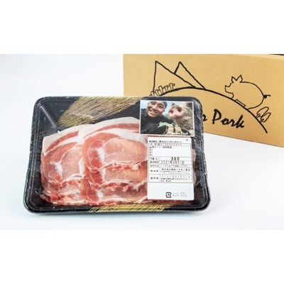 放牧和豚ロース 300g 2mmスライス