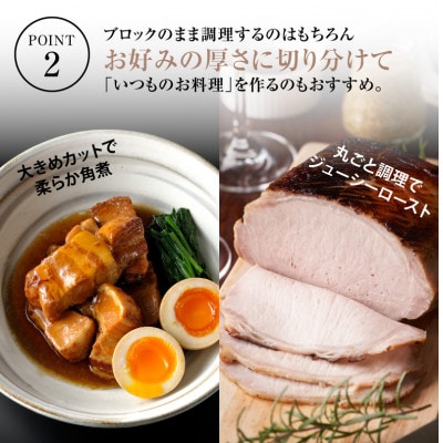放牧和豚ロース 500g ブロック