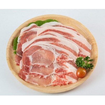 【厳選】放牧和豚 健康しゃぶしゃぶセット 900g