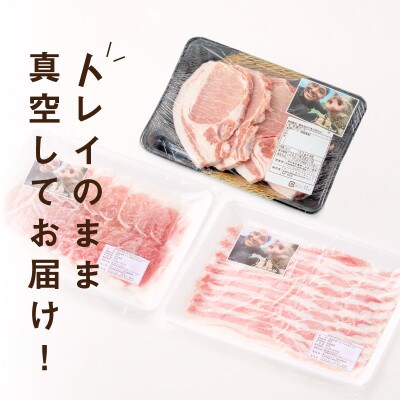 ≪放牧和豚≫とんかつ&しゃぶしゃぶセット【合計1.5kg】