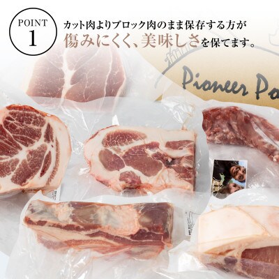 ≪放牧和豚≫4種のブロック食べ比べセット【合計2kg】