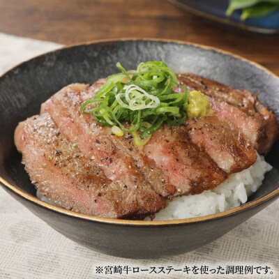 宮崎牛ロースステーキ1kg (木城町) K18_0011_5