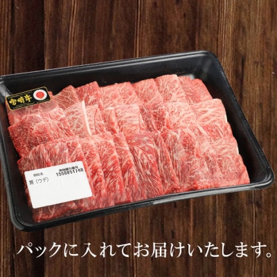 宮崎牛肩(ウデ)焼肉500g (木城町) K18_0017_6