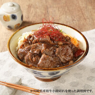 宮崎牛モモ焼肉400g　宮崎県産和牛小間切れ100g (木城町) K18_0027_5