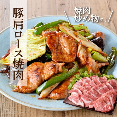 宮崎県産　豚焼肉・しゃぶしゃぶ詰め合わせ1.8kg (木城町) K18_0041_3