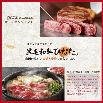 黒毛和牛ひなたモモスライス500g(木城町)