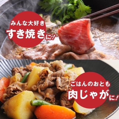 宮崎県産黒毛和牛 肩ロースすき焼き用切落し 3kg セット(木城町)