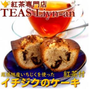 愛知県尾張旭市 紅茶のお礼品 返礼品一覧 ふるさと納税サイト さとふる