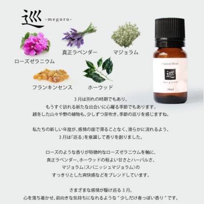 ease巡ブレンド&ひのきキューブ(アロマブレンドオイル+芳香器具)
