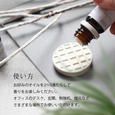 ease12ヶ月のブレンドオイル(5ml×3本)彩・空・雫+アロマストーンMONOセット