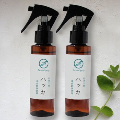 easeアロマスプレー　ハッカ 100ml×2本 清涼感あふれる薄荷の香り　リフレッシュしたい時に