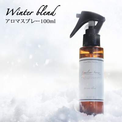 easeアロマスプレー Winter blend 100ml　冬のFamiliar Series