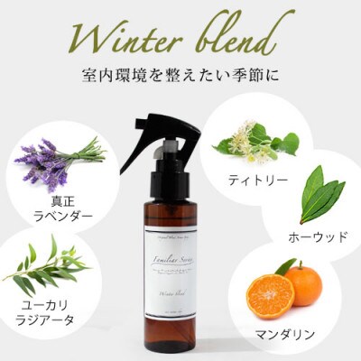 easeアロマスプレー Winter blend 100ml　冬のFamiliar Series