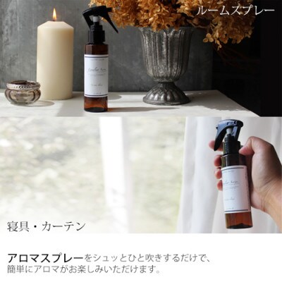 easeアロマスプレー Winter blend 100ml　冬のFamiliar Series