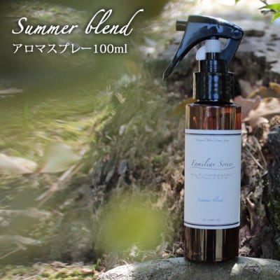 easeアロマスプレー Summer blend 100ml　夏のFamiliar Series