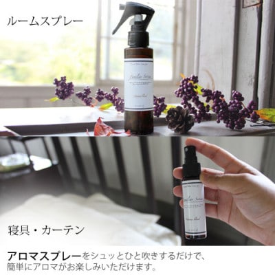 easeアロマスプレー Autumn blend 100ml×2本セット　あたたかみのある樹木柑橘系