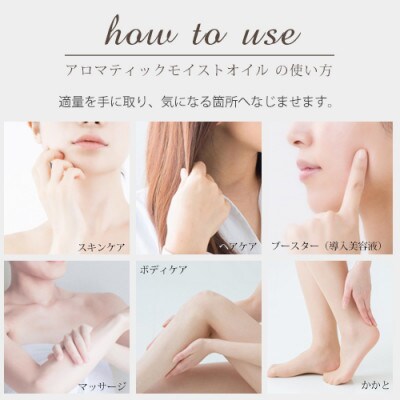 【2ヵ月毎定期便】easeアロマティックモイストオイル　Luluローズ系オリエンタルの香り全3回