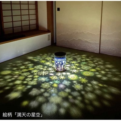 酒井敦美の光の切り絵あんどん(満天の星空)