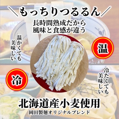 【訳アリ】名古屋名物『超熟生きしめん』    1.6キロ(約12食分)セット