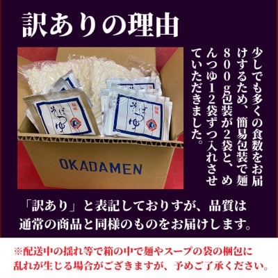 【訳アリ】名古屋名物『超熟生きしめん』    1.6キロ(約12食分)セット