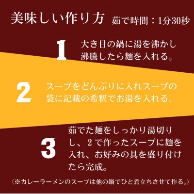 【訳アリ】こだわり3段熟成6層中華麺ラーメン詰合わせ12食セット