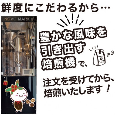 【毎月定期便】コーヒーと言えばこれでしょ!こだわりオススメ「3ヶ月コース(粉)」全3回