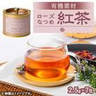 有機素材ローズ紅茶缶　17.5g(2.5g×7包)