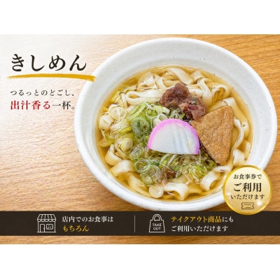 いなやお食事券3,000円分  (500円券×6枚)愛知県尾張旭市
