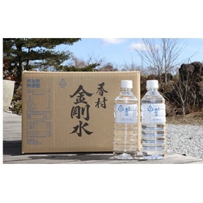 【500ml×20本】　香村金剛水　1ケース / お水 硬水 ウォーター 福島県 | ふるさと納税のお礼品