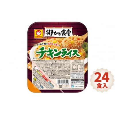 街かど食堂　チキンライス　24食入 / 味付けご飯 お米 パック 保存食 福島県 特産品