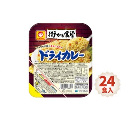 街かど食堂 ドライカレー 24食入 / 味付けご飯 お米 パック 保存食 福島県 特産品