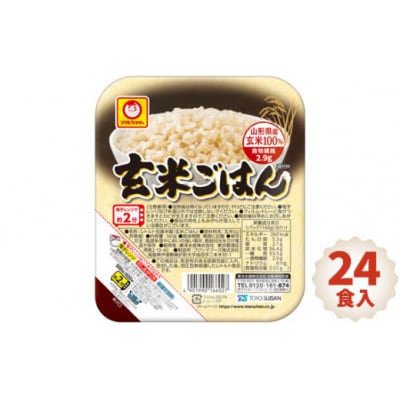 「玄米ごはん」24食入 / ご飯 お米 パック 備蓄用 災害 福島県 特産品