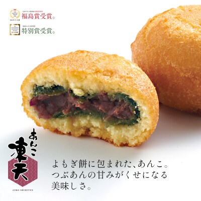冷凍あんこ凍天(20個)