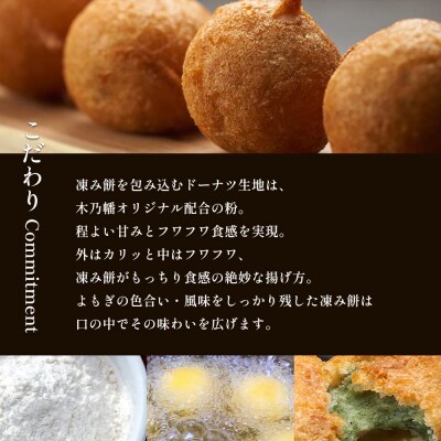 冷凍あんこ凍天(20個)