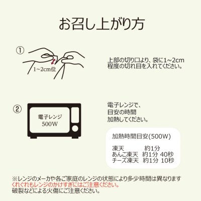 冷凍あんこ凍天(20個)