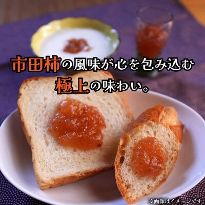 信州産りんごバター2個&市田柿バター2個
