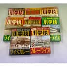 そうじゃ小学校ライスカレー食べ比べセット