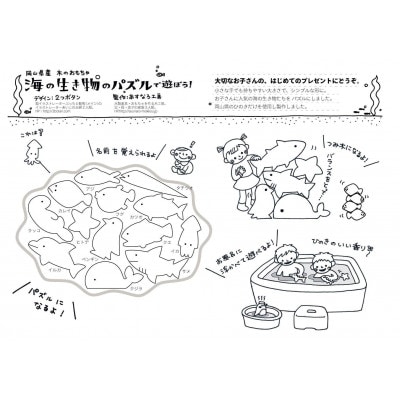 木のおもちゃ　海の生き物のパズル