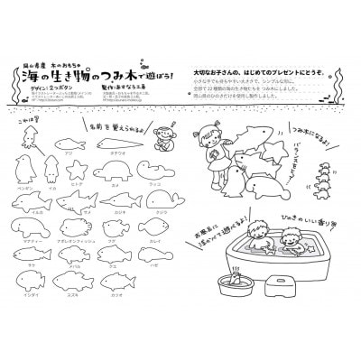 木のおもちゃ　海の生き物の積み木