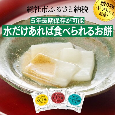 そうじゃ非常食と防災トイレセット