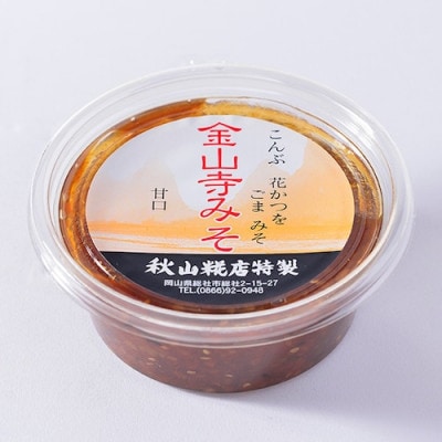 秋山糀店 こうじ商品詰め合わせ