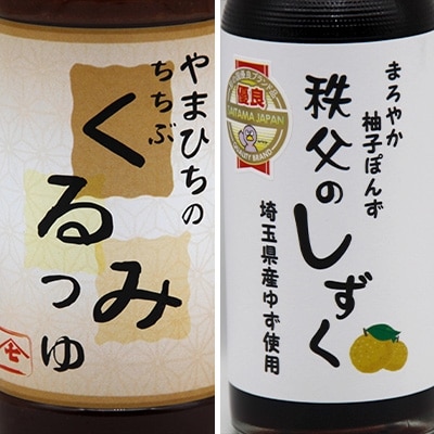 160年の老舗の味「秩父の醤油」7点セット