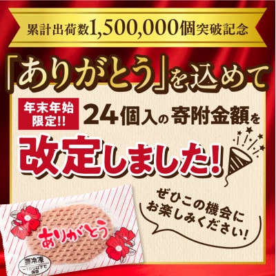 【期間限定】北海道産牛肉100% ありがとうハンバーグ 24個 解凍せずにすぐ焼ける!