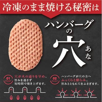 北海道産牛肉100% ありがとうハンバーグ 24個 解凍せずにすぐ焼ける!