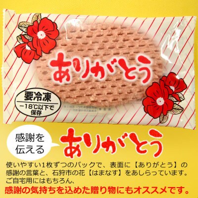 ありがとうハンバーグ(北海道産牛)24個　冷凍からすぐ焼ける!