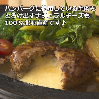 ありがとうハンバーグ(チーズ)　90g×24枚